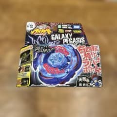 メタルファイト ベイブレード ギャラクシーペガシスW105R2F - メルカリ