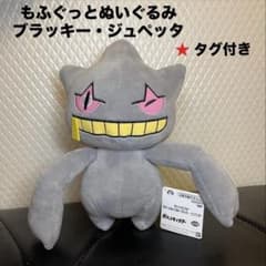 ブラッキー 16個 めちゃもふぐっとぬいぐるみ ポケモン ポケットモンスター 楽天市場】ポケットモンスター めちゃもふぐっと ブラッキー ポケぬい