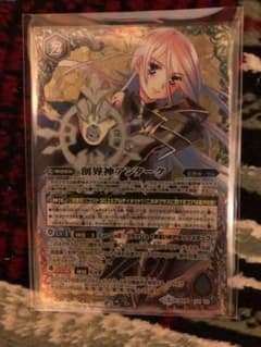 【最終値下げ】バトスピ   創界神アンタークのサムネイル