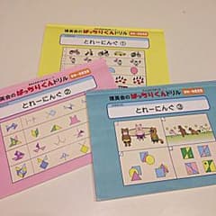 理英会のばっちりくんドリル CD付きのサムネイル