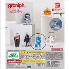 graniph キャラクターめじるしアクセサリー コントロールベアーのサムネイル