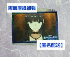 마법과 고등학교 열등생 사바 후유키 홀로그램 장면 사진 스티커 T 조이 한정 1점