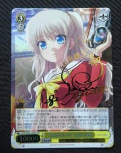ヴァイスシュヴァルツ 青春の行方 友利奈緒 SP 青春の行方” 友利 奈緒 SP サイン ヴァイスシュヴァルツ - メルカリ