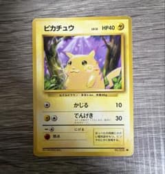 ポケモンカード ピカチュウ No.025 ○ 第1弾 拡張パック 旧裏 - メルカリ