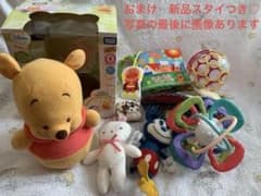 【おまけ　新品スタイつき】6点　0歳から楽しめるおもちゃセット♡のサムネイル