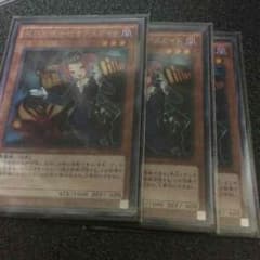 デスガイド シクのサムネイル