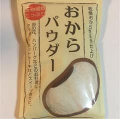 おからパウダーのサムネイル