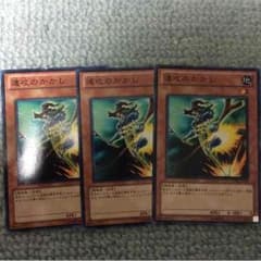 遊戯王 速攻のかかしのサムネイル