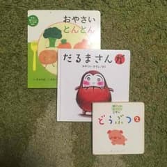 絵本3冊セットのサムネイル