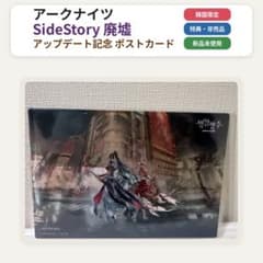 アークナイツ 韓国 ポップアップ シエスタへの招待状 特典 ポスト