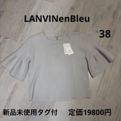 新品未使用　すごくかわいいランバン　トップス38 LANVINenBleuランバンオンブルー新品タグ付トップス グレーフレア袖38