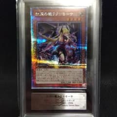 ARS9】紅涙の魔ラクリモーサ 遊戯王 鑑定 - メルカリ