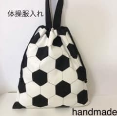 ハンドメイド巾着　体操服入れ　お着替え袋　持ち手付き　サッカー　サッカーボールのサムネイル