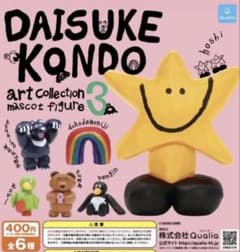 DAISUKE KONDO art collection 3 　コンプセットのサムネイル