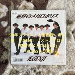 光GENJI 荒野のメガロポリス 8cmシングルCD 光GENJI／荒野のメガロポリス／飛鳥涼／佐藤準／男闘呼組／レコード