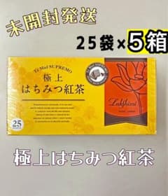 ひめ2005★極上はちみつ紅茶25袋入り　まとめセット　未開封発送 極上はちみつ紅茶 25袋×5箱セット ラクシュミー 未開封 紅茶 - メルカリ