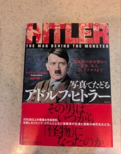 写真でたどるアドルフ・ヒトラーのサムネイル