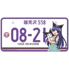 ひぐらしのなく頃に×サンリオキャラクターズ ナンバープレート 梨花 新品未使用のサムネイル