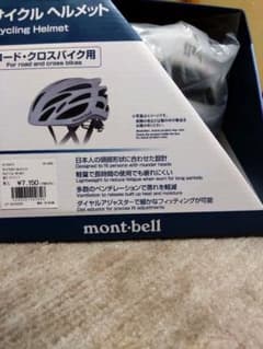 mont-bell サイクルヘルメット　ロード・クロスバイク用のサムネイル