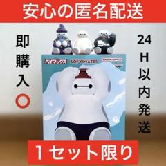 SOFVIMATES ベイマックス コスチューム　vol.4＆水泳ver. 新品
