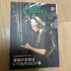 Ollie 2017年9月号 Vol.221 ストリートカルチャー誌のサムネイル