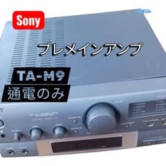 Sony TA-M9 （DHC-MD9） プリメインアンプ 通電のみ - メルカリ