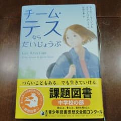 チーム・テスならだいじょうぶ カービー・ラーソンのサムネイル