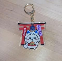 【未使用】ちいかわ もぐもぐ本舗 伏見稲荷限定 鈴付きキーホルダー ハチワレのサムネイル