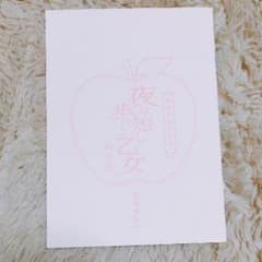 夜は短し歩けよ乙女 特典2のサムネイル