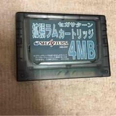 antonia様専用！拡張ラムカートリッジ 4MB セガサターン&ミッキーマニアのサムネイル
