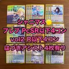 ユニオンアリーナ シャニマス プレブ vol2 黄 セミ4コン - メルカリ