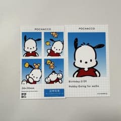 ポチャッコ　証明写真風スマロイドのサムネイル
