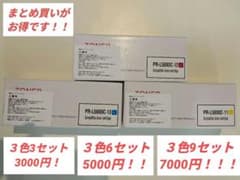 PR-L5800C 互換トナーカートリッジ 3色セット　赤/青/黃のサムネイル