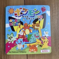 ポケモンのうた＆ダンス DVD 2024のサムネイル