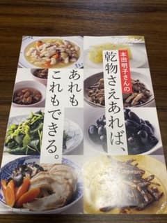 料理本のサムネイル
