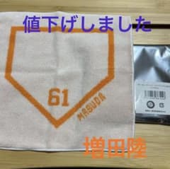 読売ジャイアンツ オータムくじ ハンドタオルのサムネイル