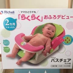 バスチェアのサムネイル