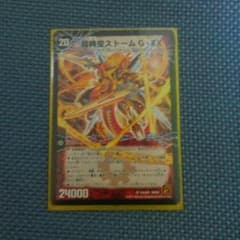 超覚醒ラストストームXXのサムネイル