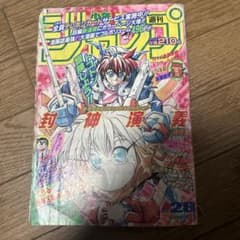 週刊少年ジャンプ 1996年28号 - メルカリ