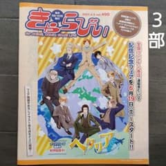 애니메이션 캬라비 vol.490 프리 페이퍼