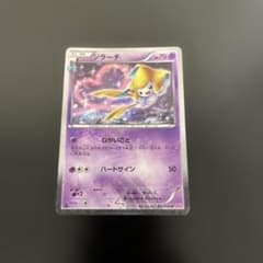 【PSA9】ジラーチ U CP3 ポケキュンコレクション 015/032 ジラーチ U CP3 ポケキュンコレクション 015/032 - メルカリ
