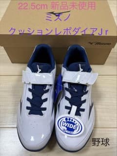 野球　ミズノ クッションレボダイアJr 22.5cm WIDEのサムネイル