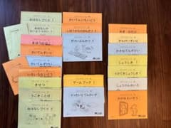 こぐま会　ひとりでとっくん　14冊　おまけ7冊付きのサムネイル