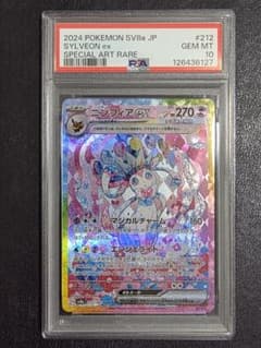 PSA10】ニンフィアex SAR [SV8a 212/187] - メルカリ