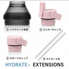 STTOKE ハイドレート エクステンション 水筒用パーツのサムネイル
