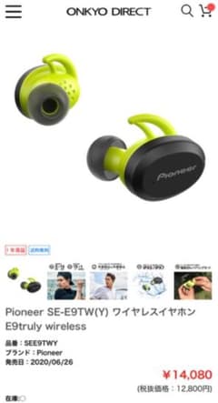 ［新品］ワイヤレスイヤホン Pioneer SE-E9TWのサムネイル