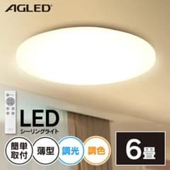 LEDシーリングライト 6畳のサムネイル