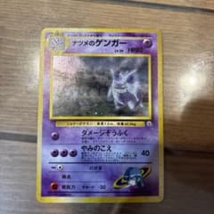 d*7様 ポケモンカード ナツメのゲンガー LV.39 - メルカリ