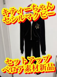 【大人気 キティーちゃん ルームウェア セットアップ 黒色Mサイズ 新品未使用】のサムネイル