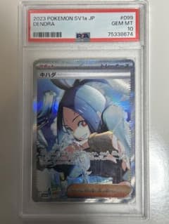 PSA10】キハダ SAR SV1a トリプレットビート 099/073 - メルカリ